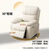 Sofá de Massagem Elétrico Único Cabine Multifuncional Sala de Estar Espaço Reclinável Apartamento Pequeno Cadeira Preguiçosa Sofá Cadeira Reclinável