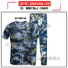 Conjunto de Uniforme Camuflado para Treinamento Militar para Estudantes Universitários Masculinos e Femininos, Uniforme Camuflado Azul de Verão Fino, Conjunto Completo de Camiseta de Manga Curta