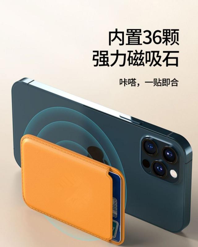 磁吸卡包