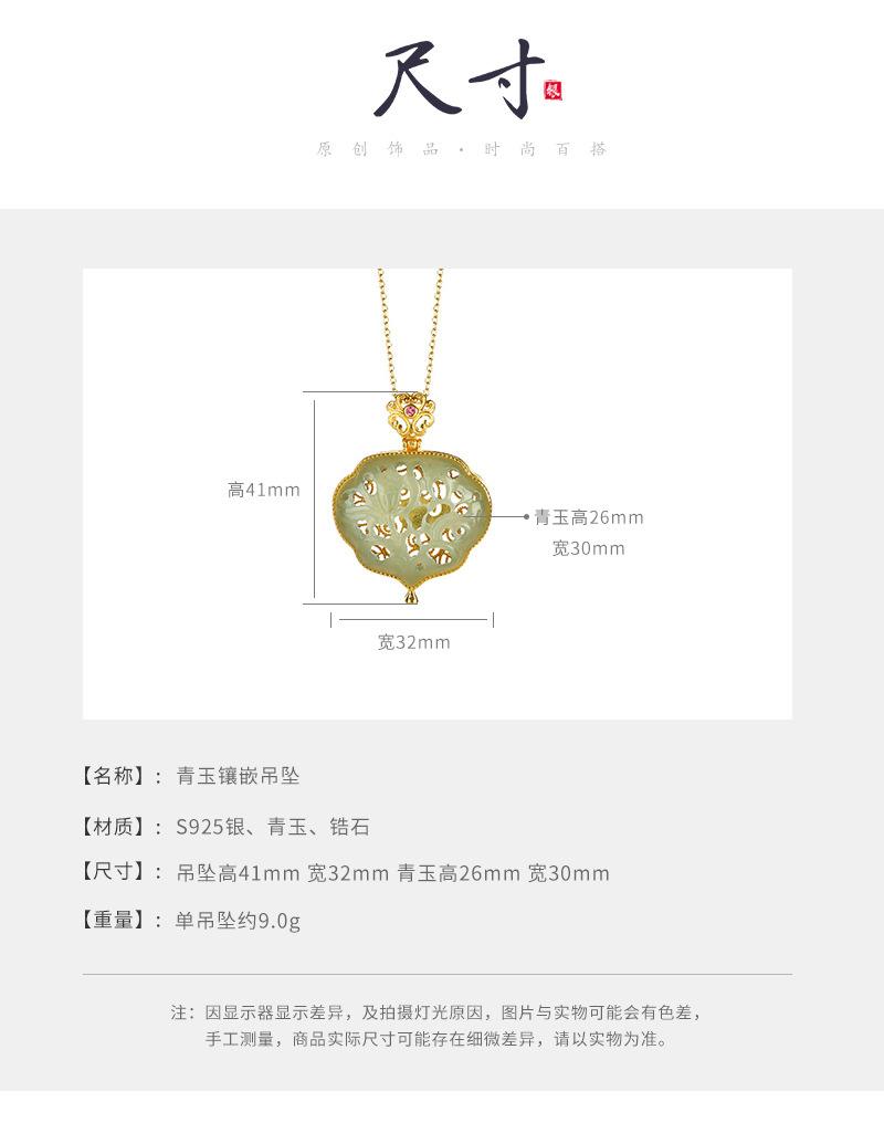 详情青玉古风_02.jpg