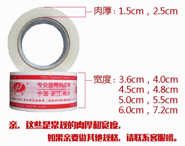 胶带定制尺寸方案详情页.jpg
