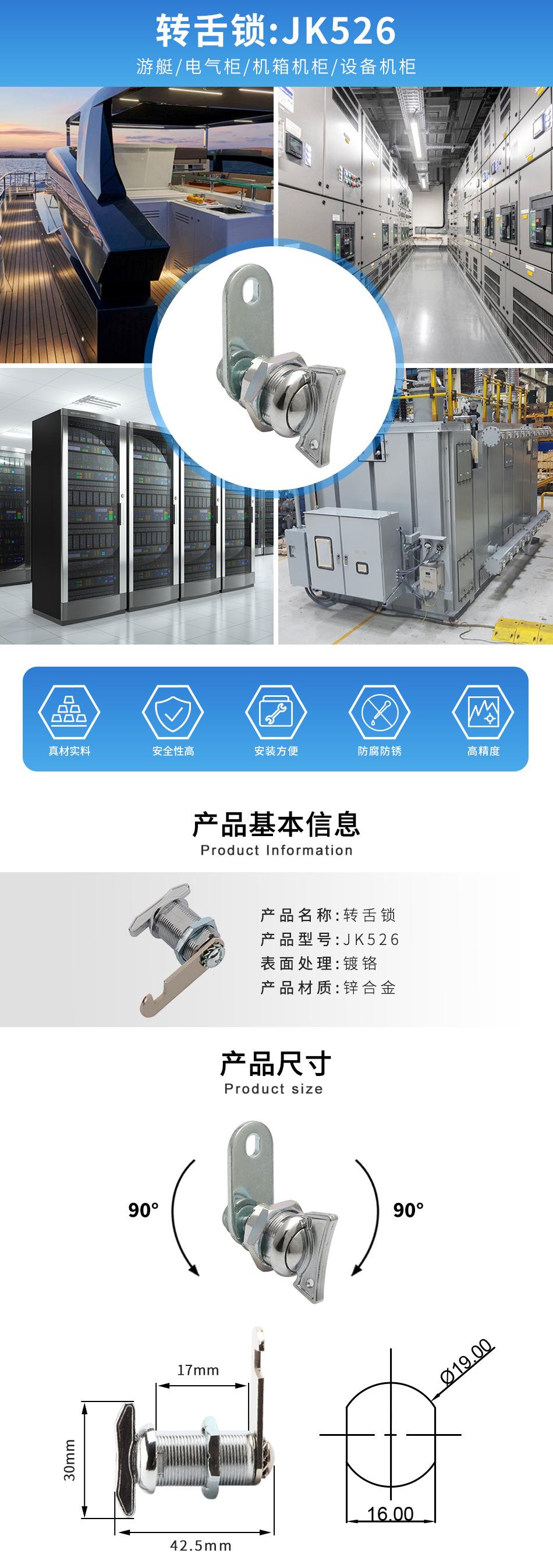 JK526（中文）_01.jpg