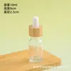 Frascos de muestra de vidrio transparente esmerilado para suero y loción, frascos vacíos con anillo de bambú, gotero con punta de goma, frascos de aceite esencial de hombro redondo