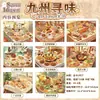 Yu Xian Aquí y Allá Libro de Pegatinas de Paisajes 3.0 Comida China Retro Hot Pot Snacks diy Diario Collage