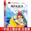 100 Rimas Infantiles Clásicas Chinas para Recitación, Edición Pinyin, Editado por Wang Yizhen, Rimas Infantiles Folclóricas Tradicionales Chinas