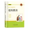 Conjunto Completo de 60 Volumes: Série de Leitura Happy Learning, Incluindo Obras Famosas de Autores Estrangeiros e Literatura Infantil Clássica para Anos 1-9 no Ensino Fundamental e Médio