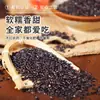 Arroz Negro Orgánico Suyuan Jiaer 440g Arroz Nuevo Granos Enteros Arroz Fragante al Vacío Arroz Integral Arroz Pegajoso Arroz Negro Porridge