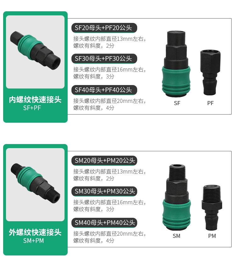 塑钢自锁接头_04