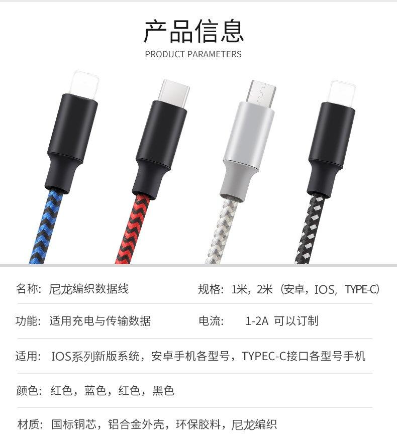 数据线2_12_副本