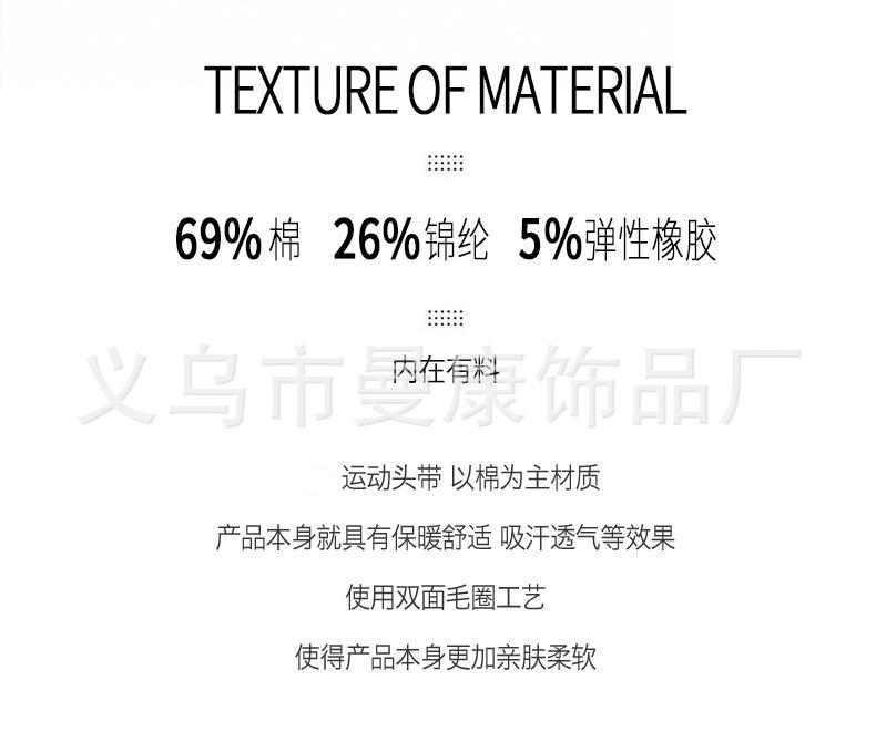 运动头带详情_08.jpg