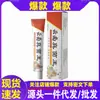 Fabricante de Origen Entrega Yiren Shun Rey de Hongos de Yunnan 20g Ungüento para Venta al por Mayor en Stock
