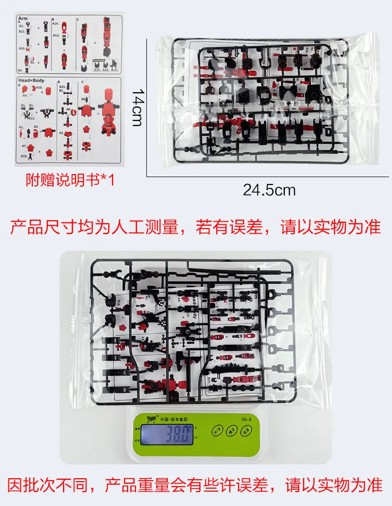 多关节人偶_12.jpg
