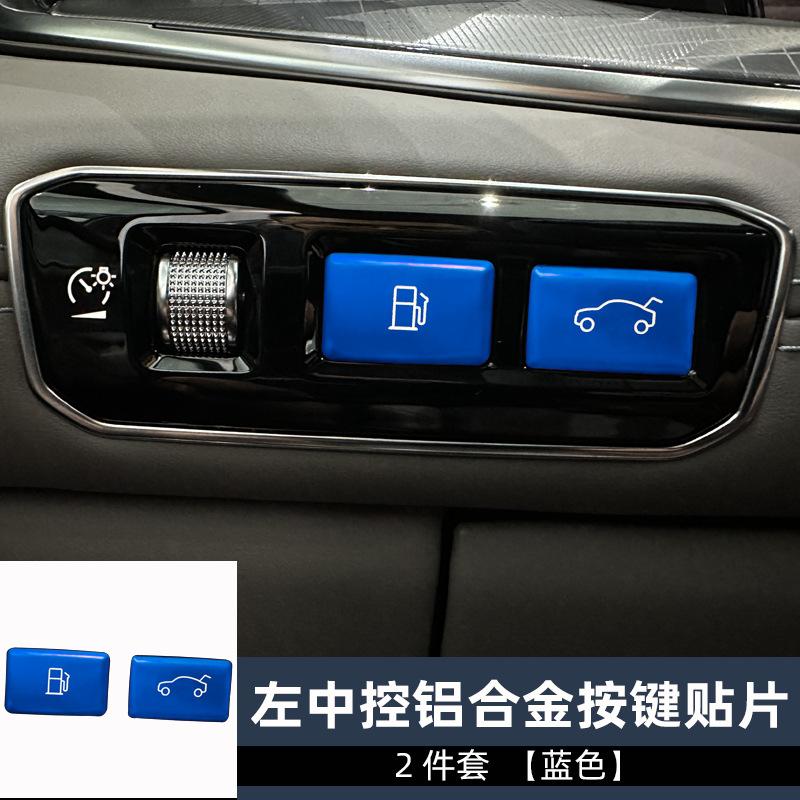 左中控2件套蓝色.jpg