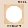 Cartolina Colorida Grossa Tingida com Cera para Pintura Chinesa Tradicional, Cartolina Macia em Branco, Papel para Criação de Caligrafia em Formato de Lente Redonda, Papel para Caligrafia para Escrever com Pincel