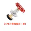 Válvula de parada conector PE 25 abrazadera de resorte tipo elevación válvula de parada termofusionable 63 accesorios de interruptor de tubería de suministro de agua válvula de compuerta