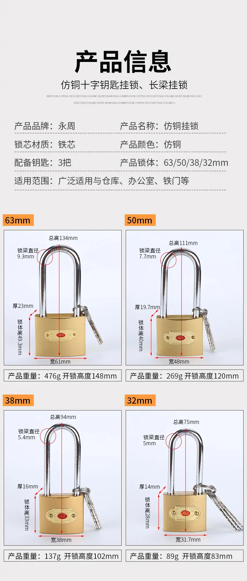 挂锁详情_08