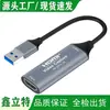 Ventas Directas de Fábrica Tarjeta de Captura USB-C USB C Juego HD Transmisión en Vivo HDMI a USB3.0 Captura Visión 4K