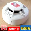 Detector de Fumaça Padrão Nacional, Sensor de Detecção de Incêndio Independente, Detector de Fumaça 4G para Combate a Incêndio, Alarme de Fumaça Inteligente
