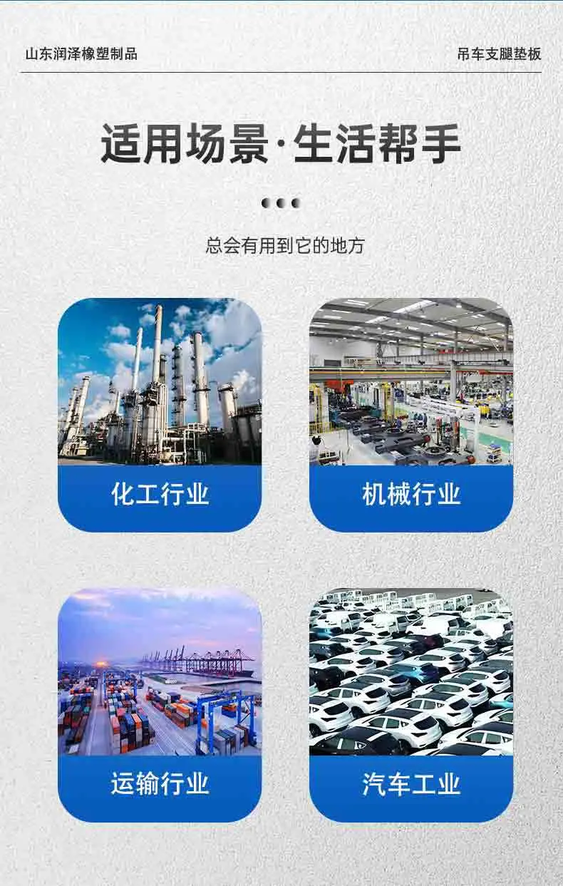 吊车支腿垫板详情页_08.jpg