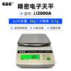 Balança eletrônica Shuangjie JJ500A/JJ1000A/JJ2000A/JJ3000A balança de precisão plataforma de joias materiais medicinais