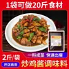 Dingdian Molho para Panela Seca Frango ao Estilo Sichuan 1,0kg Pacote de Degustação Comercial Coleção de Temperos