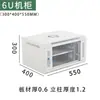 Gabinete de Pared Grueso 6U 9U 12U Gabinete de Bajo Voltaje para Switches Profundidad 450 mm Puede Albergar Equipo de Red Inferior a 300 mm