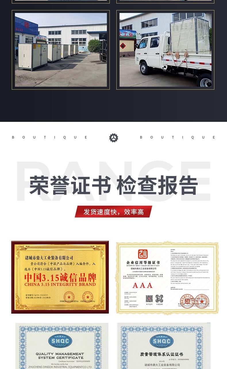 电加热蒸汽发生器详情_006.jpg