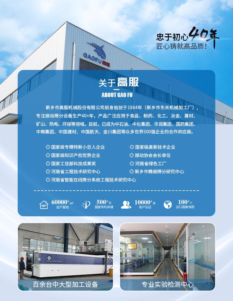 公司简介-终改