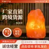 Lámpara de Sal Natural Transfronteriza Lámpara de Atmósfera Lámpara de Sal Mineral de Cristal del Himalaya Luz Eterna Lámpara de Mesita de Noche Luz Nocturna Venta al por Mayor