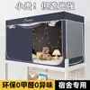 Cortina de cama y mosquitero integrados con fuerte bloqueo de luz, diseñados específicamente para dormitorios universitarios, dosel de cama completamente cerrado apto tanto para literas superiores como inferiores