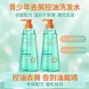 Ouzicui Shampoo Volumizador Anti-Caspa Controle de Oleosidade Anti-Coceira Fragrância Refrescante Limpeza Profunda e Suavizante Fabricante