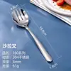 Cuchillo y Tenedor para Bistec de Acero Inoxidable 304L, Cucharita de Café, Cuchara Sopera Redonda, Vajilla Doméstica Transfronteriza, Tenedor para Fruta de Hotel, Cuchara para Servir