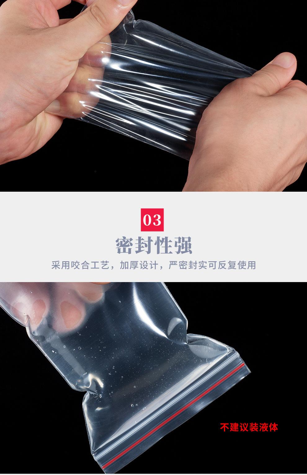 自封袋详情_03.jpg
