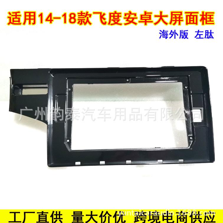 14-18飞度左肽海外1.jpg