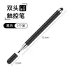 Lápiz Táctil Capacitivo de Doble Punta con Punta Redonda de Silicona, Lápiz Táctil de Doble Propósito para Edición de Video, Dibujo, Trabajo de Oficina, Edición de Fotos, Teléfono Móvil y Tableta