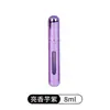 Botella de spray para perfume de 8 ml, disponible ahora, atomizador de perfume portátil tamaño viaje, botella de spray de muestra cosmética, diseño de llenado por la base