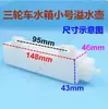 Tetera de desbordamiento para triciclo Zongshen Foton Loncin Wanhu Tanque de agua de motocicleta Tetera auxiliar Cubo de pegamento Tetera de desbordamiento
