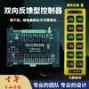 Interruptor de Control Remoto Inalámbrico Multicanal con Retroalimentación Bidireccional de Señal, Alta Potencia 220/380V, Disponible Bajo Demanda
