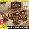 Nuevo Juego de Mesa de Té y Sillas de Madera Maciza Estilo Chino, Mesa de Té para Oficina y Hogar, Juego de Té Integrado con Estación de Preparación de Té Inspirada en el Zen