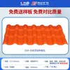 Fábrica Potente de Foshan Produce Nuevos Tipos de Tejas de Resina para Aislamiento de Techos, Tejas de Plástico de Resina para Techos Glaseados y Tejas de Estilo Antiguo para Villas