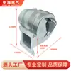 Meishige G0061 Venta Directa de Fábrica Horno Parrilla a Gas Disipación de Calor Suministro de Aire Ventilador Centrífugo Ventilador de Extracción de Aire Acondicionado