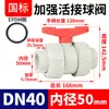 Válvula de Bola de Unión PPH Fluororubber Rongsheng Válvula de Doble Unión Válvula de Agua de Doble Unión Soldada con Rosca Interna para Tuberías de Agua