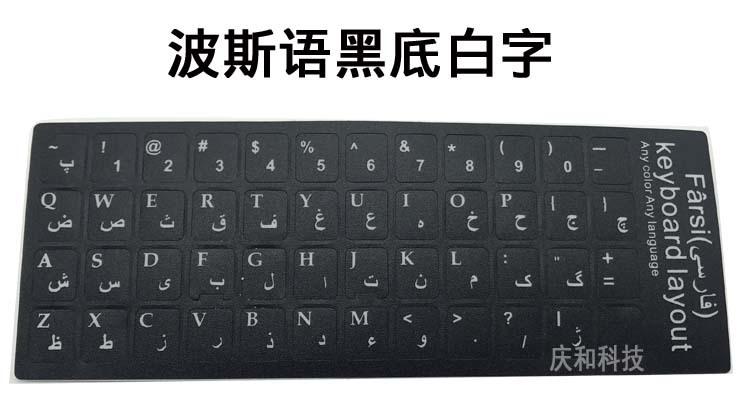 波斯语小图.jpg