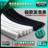Tira de Espuma de Silicone Divisória de Banheiro e Vaso Sanitário Batente de Água Película para Capa de Carro Tira Raspadora Tira de Vedação de Espuma de Silicone