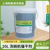 Suministros del Fabricante Aijingkang Secador para Lavavajillas 20L Detergente Especial para Lavavajillas Juego de Secador Venta al por Mayor