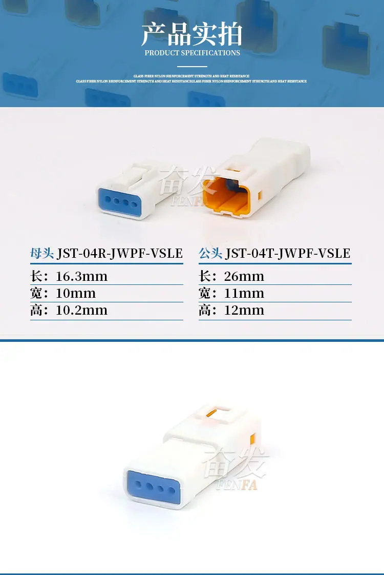 JST-04R JST-04T详情页_07.jpg