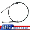 M1447E1 apto para cables de palanca de cambios de la serie de autos Mitsubishi M1447E1 cable de cambio de marchas cable de freno cable de embrague