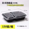 Caja de Almuerzo Desechable al por Mayor Cuatro Compartimentos Dos Cinco Compartimentos Negra Caja de Empaque para Llevar Redonda Tazón de Plástico Rectangular Caja de Comida Rápida