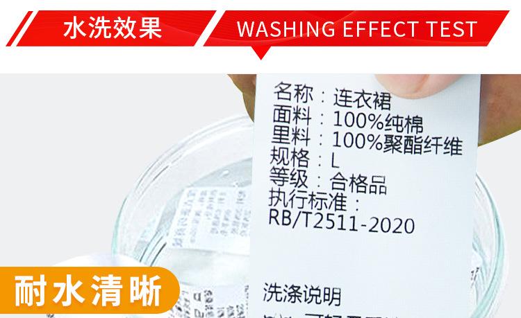 洗水唛_10.jpg