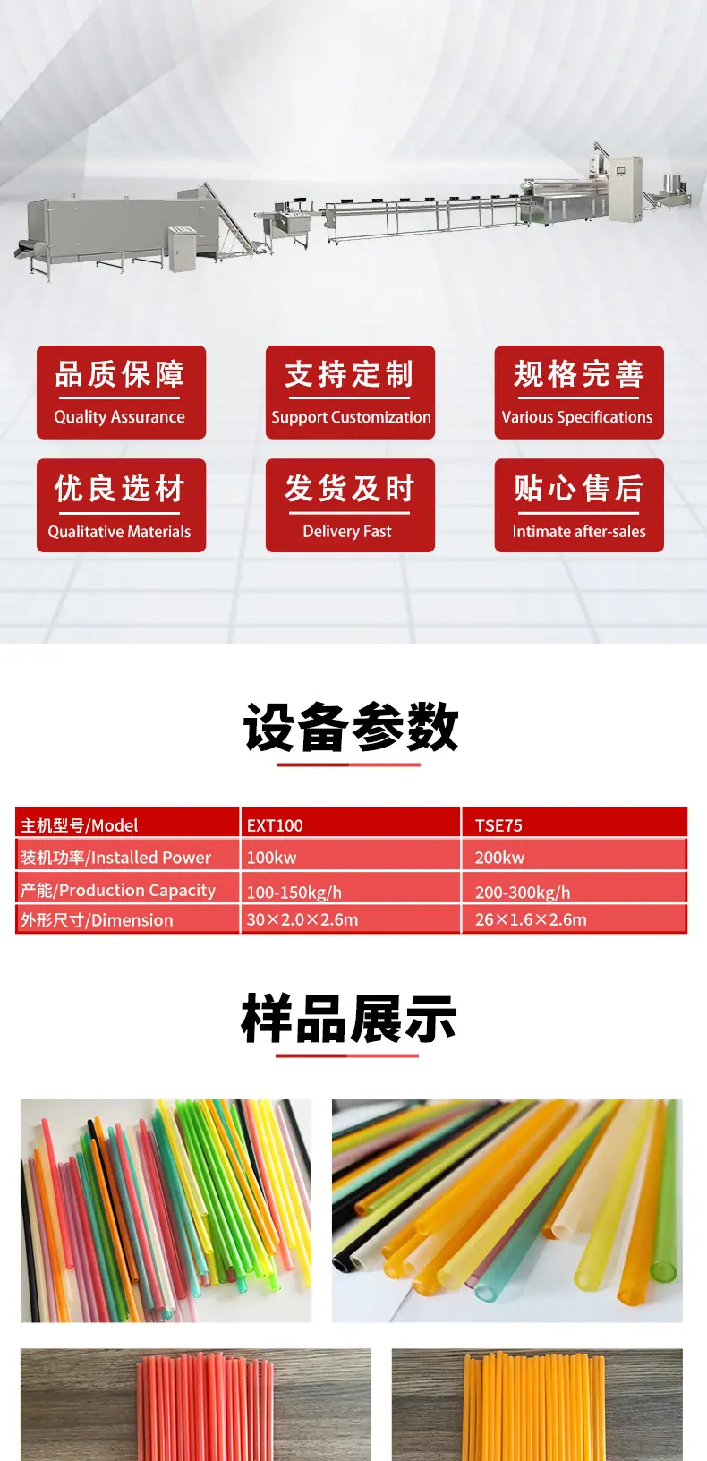 大米吸管详情页_03